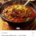 대전 실비집 육개장 600g 5개 카할13,160원 무료