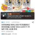 메치니코프 3가지맛 40ml 24개 외 다양 키링
