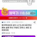 로지텍 시그니처 MK950콤보 슬림 무선 키보드 마우스 세트