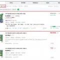 비트 캡슐세제 실내건조 42개입 2세트 외 다양 +5개입