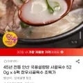 안산 국풍설렁탕 사골육수 50g x 6팩
