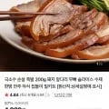 순살 족발 200g