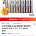 덴티메이트 시즌2 초극세모 30개입