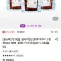 칸타타파우치 3종 190ml 20팩 외 다양 블랙 스위트아메 헤이즐넛
