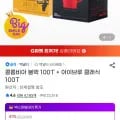 맥널티 콜롬비아 블랙 스틱커피 00T + 아이브루 클래식 100T