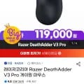 Razer DeathAdder V3 Pro 게이밍 마우스
