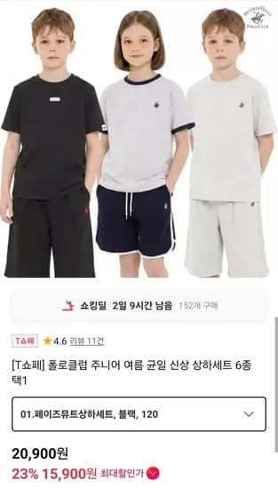 폴로클럽 주니어 상하세트 6종 외 다양