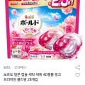 보르도 일본 캡슐 세탁 세제 4D젤볼 핑크 프리미엄 블러썸 28개