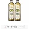 사조 해표 올리브유 900mL 외 다양 2병