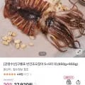 구룡포 반건조오징어 10미 1.3kg
