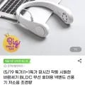 BLDC 무선 휴대용 넥밴드 선풍기 초경량 1+1