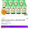 박재서안동소주 22도 360ml 8병 30,980원