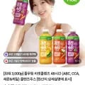 풀무원 리셋클렌즈 48시간 외 다양 CCA 레몬&케일 ABC 총 540g