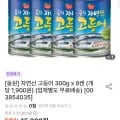 동원 자연산 고등어 300g 8� 외 다양