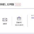 10GB 1Mbps 100분 100건 외 다양