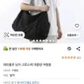 해피블루 남자 크로스백 대용량 여행용 1개