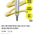 퓨어그램 리포좀 레티날 크림 A 부스터 1개