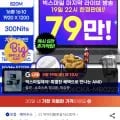 ASUS 엑스퍼트북 PM3606CKA-MB0223 16인치 노트북