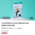 굿스터치 압박스타킹 3개