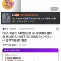 삼성 Q9000 17평 멀티에어컨
