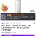삼성 AI Q9000 스탠드형 에어컨 AF60F17D11BS 1대