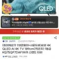 삼성 QLED 75인치 1등급 TV 사운드바 증정 총 1개