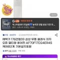 삼성 무풍 클래식 이지오픈 멀티형 에어컨 AF70F17D24ER4S 케어8단계