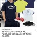 풋볼스탠다드 외 다양 15,330원 총 20m