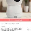 씨앤케어 인공지능 홈캠 400만화소