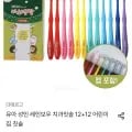 미소덴탈 아동 성인 레인보우 치과칫솔 2+12개
