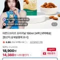 매일유업 아몬드브리즈 오리지널 190ml 24팩