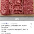 한우 특수부위 모듬 400g