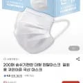 국산 일회용 덴탈마스크 200매