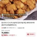 맘스터치 시그니처 순살치킨 1kg
