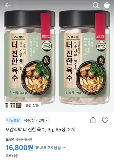 오감식탁 더 진한 육수 3g 65정 외 다양 2개