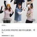 르까프 자외선차단 냉감 아이스쿨 팔토시 1+1 총2개