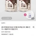듀오락 생 유산균 초코볼 55개입 2개 외 다양 키즈데일리 5일분