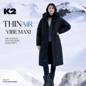 K2 구스 롱패딩 씬에어 바이브 맥시 1개