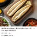 국내산 자포니카 민물장어 1kg 손질후 700g