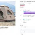 로티캠프 컴포트 나들이 캠핑 그늘막 원터치 텐트 COM4 탄 1개