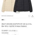 네파 모노 튜브 넥리스 다운자켓