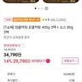 와룡막창 초벌막창 400g 3팩 + 소스3팩