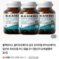 블랙모어스RTG오메가3 미니캡슐 4병 (39,900원/무료)