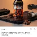 하이뮨 울트라 49g 블랙초코 400ml*6입 (17,900원/무료배송)