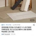 순면 발매트 욕실매트 2장 미끄럼방지매트 증정