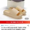 퀄팅 슬리퍼 EVA 논슬립 4cm 외 다양 수량x개수