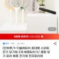 벌레퇴치 휴대용 스마트 전기 모기채 1+1 외 다양 2개
