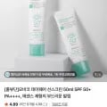 데이웨어 선크림 50ml SPF 50+ 에센스 제형