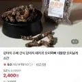 강아지 수제 간식 오리목뼈 200g