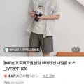 프로젝트엠 남성 에어텐션 나일론 쇼츠 1개